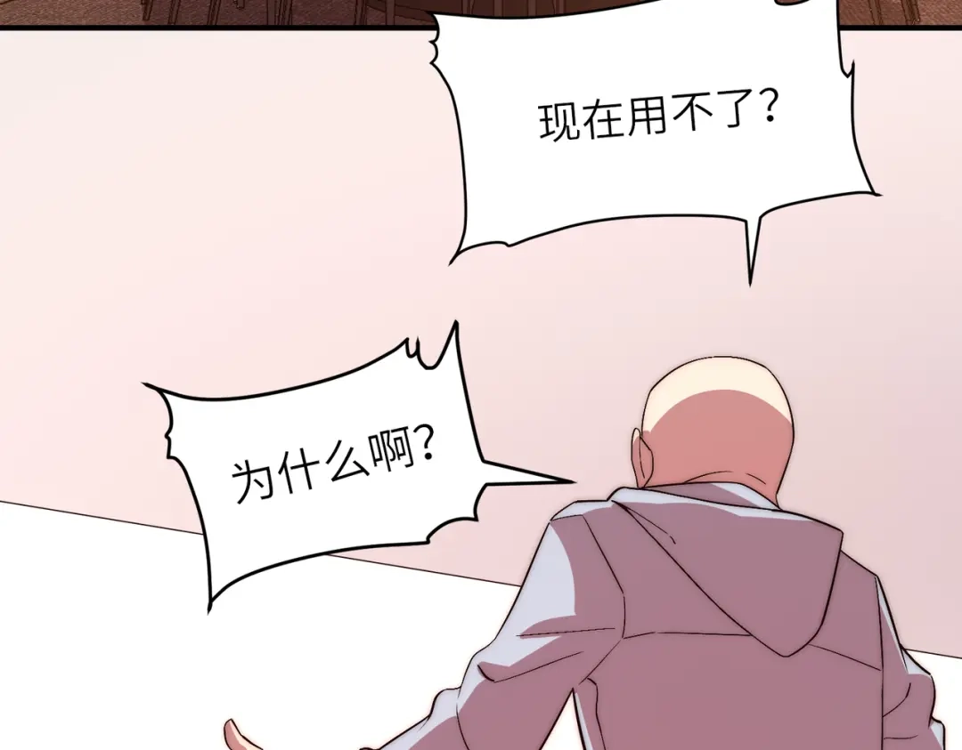 《黑卡》第19话 第81页