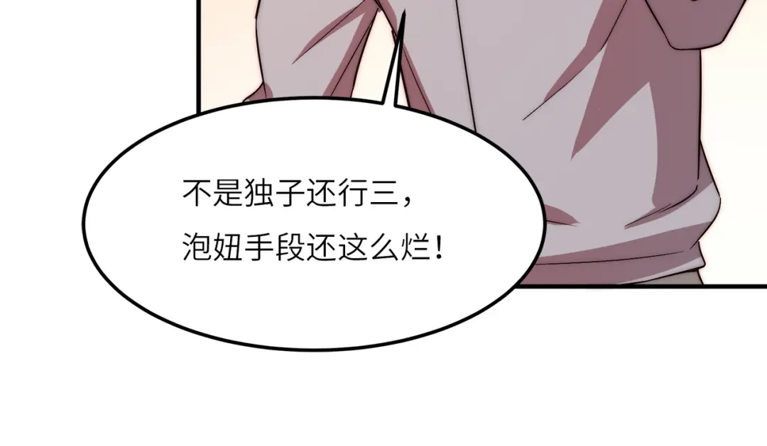 《黑卡》第19话 第33页