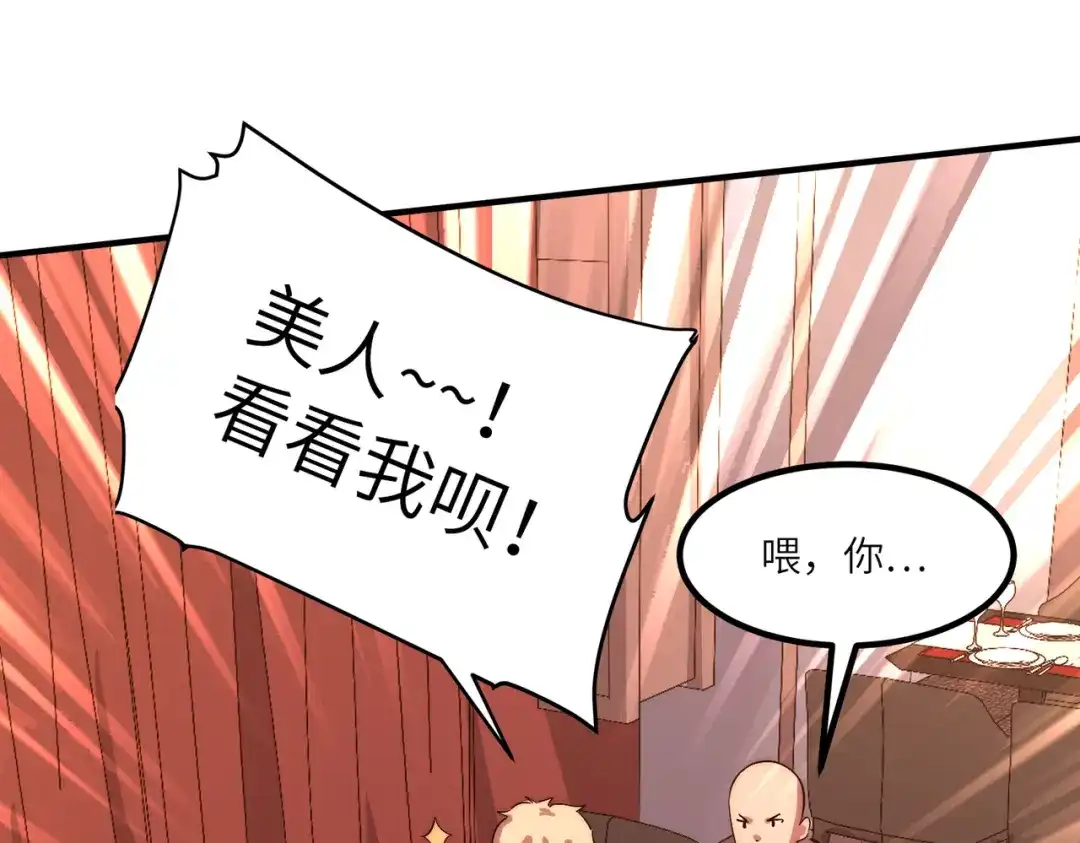 《黑卡》第19话 第6页