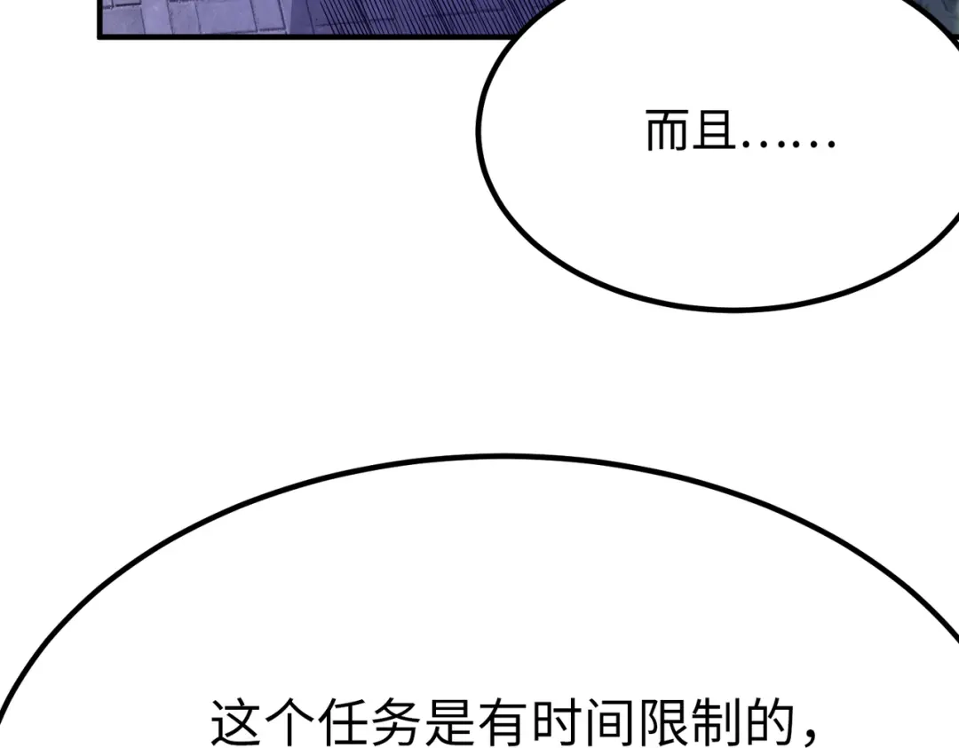 《黑卡》第2话 第30页