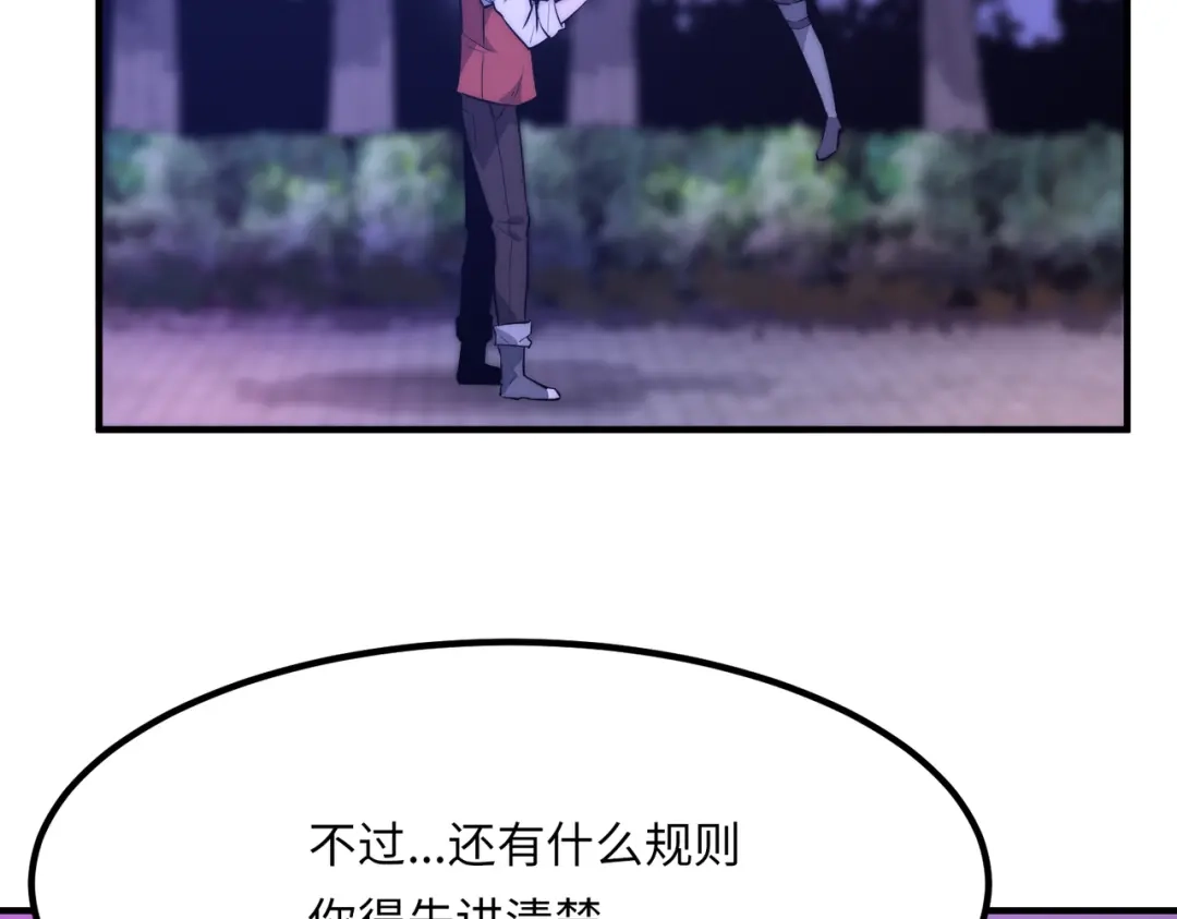 《黑卡》第2话 第67页