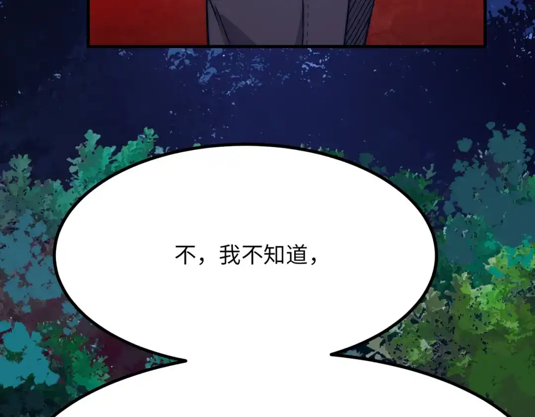 《黑卡》第2话 第48页