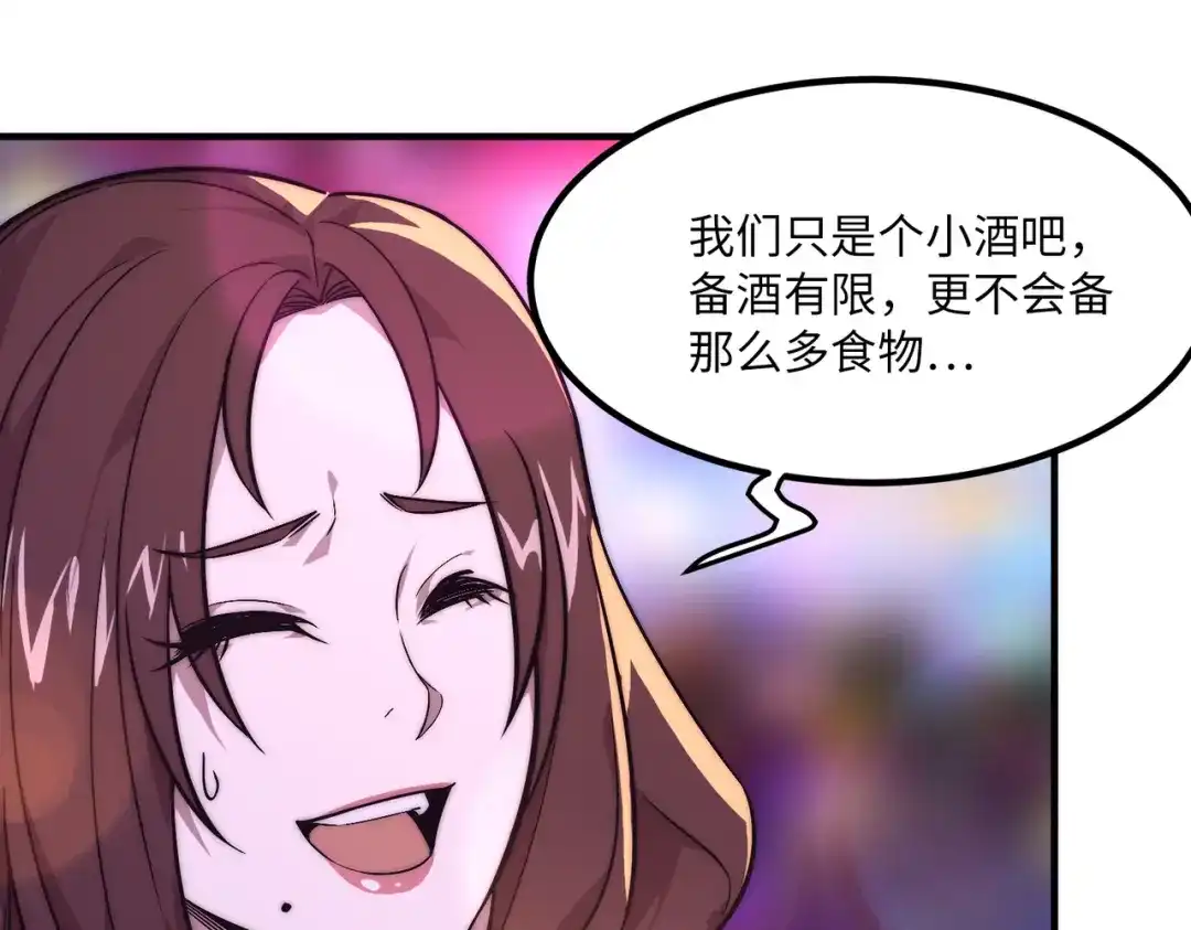 《黑卡》第2话 第94页