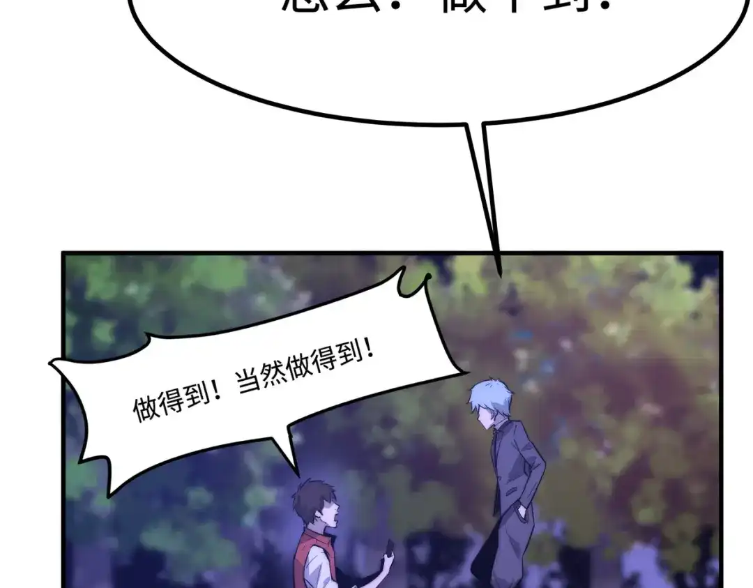 《黑卡》第2话 第66页