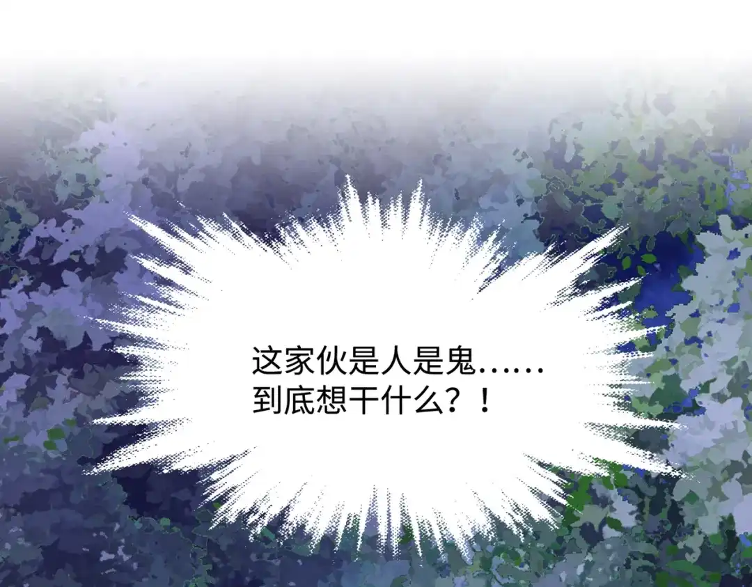 《黑卡》第2话 第20页