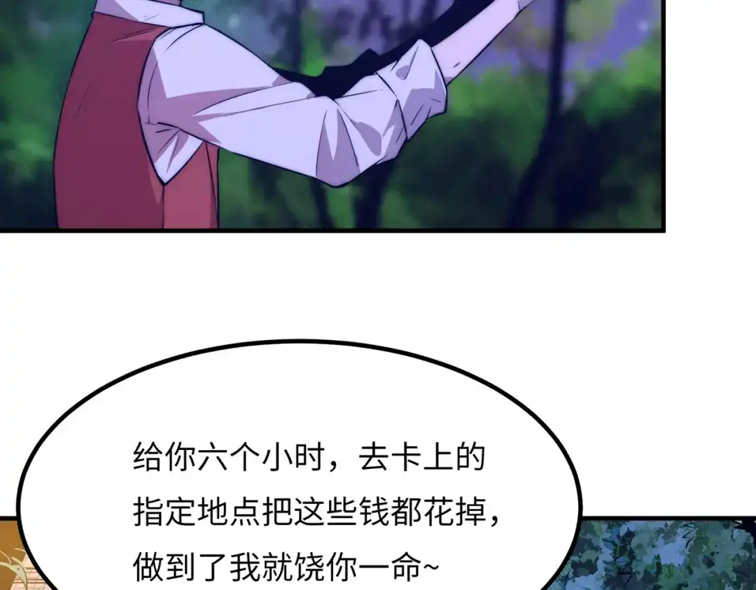 《黑卡》第2话 第62页