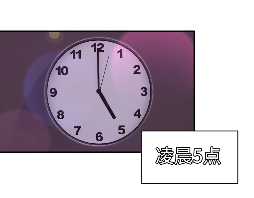 《黑卡》第2话 第80页