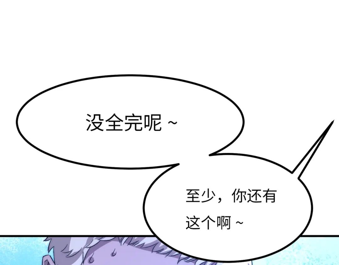 《黑卡》第20话 第76页