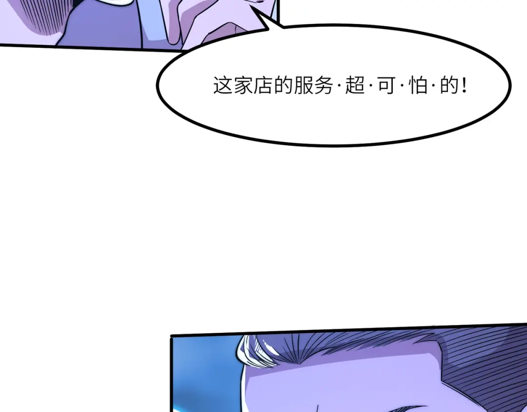 《黑卡》第20话 第46页
