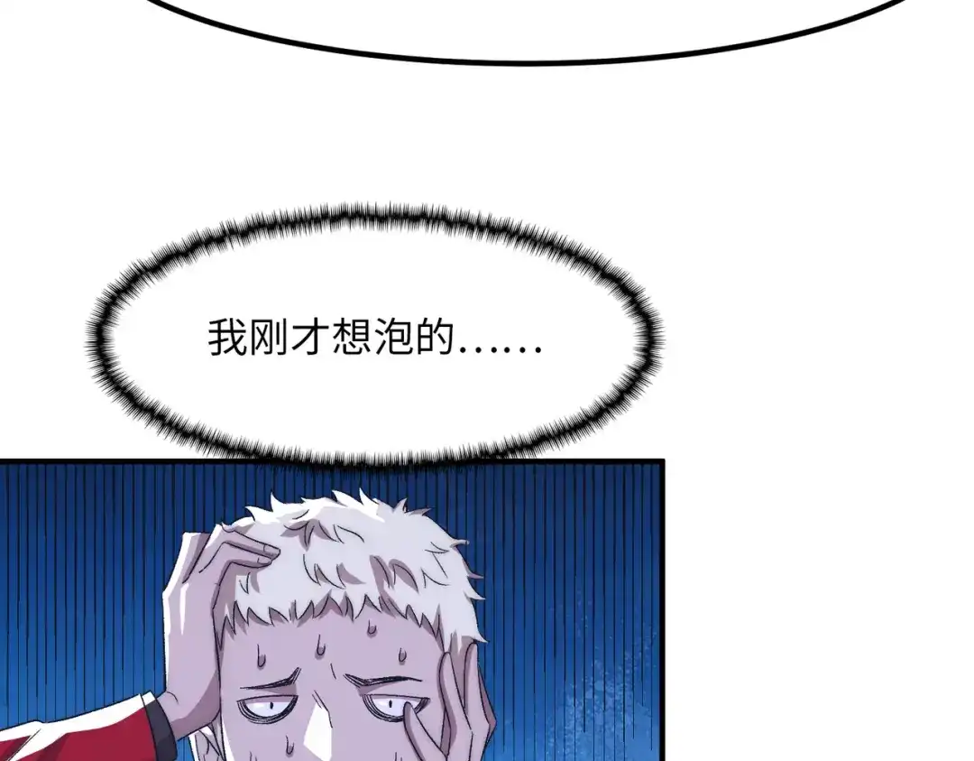 《黑卡》第20话 第98页
