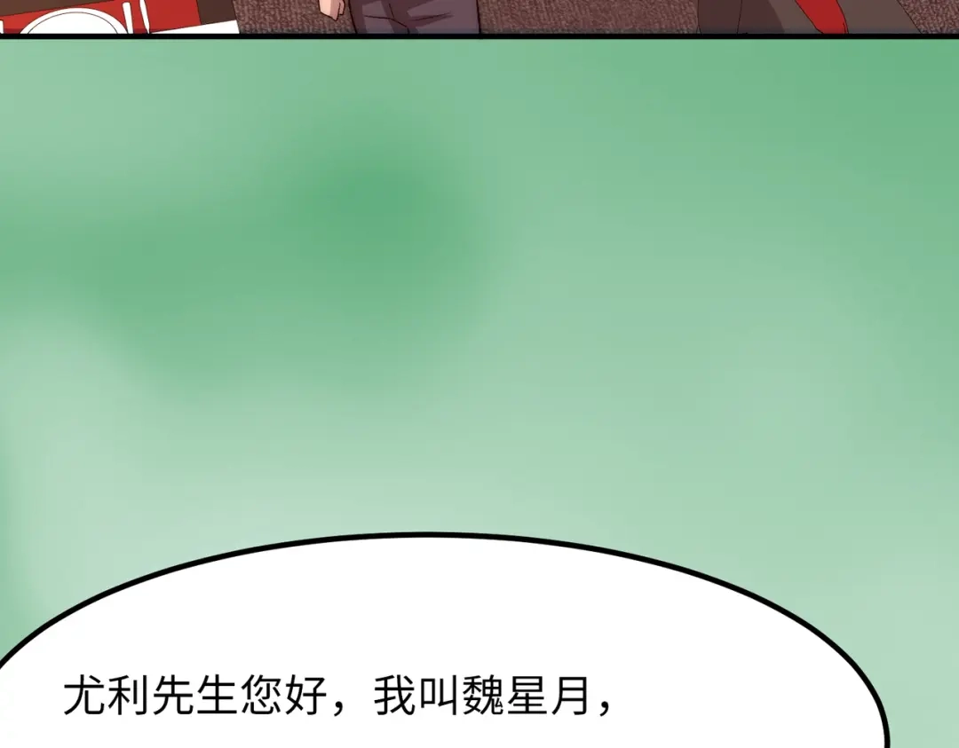《黑卡》第20话 第90页