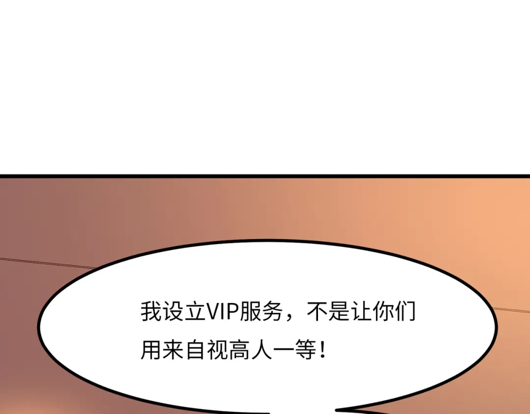 《黑卡》第20话 第62页