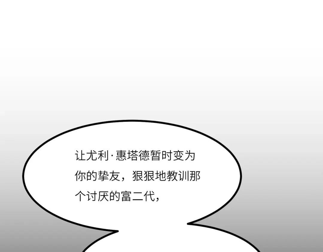 《黑卡》第20话 第36页
