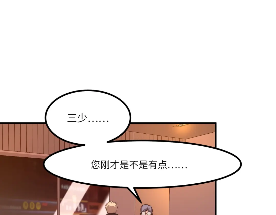 《黑卡》第20话 第1页