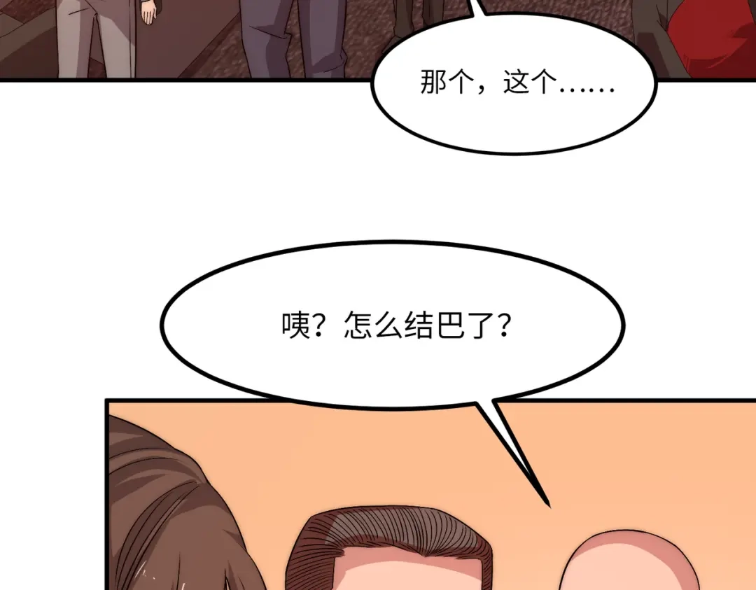 《黑卡》第20话 第52页