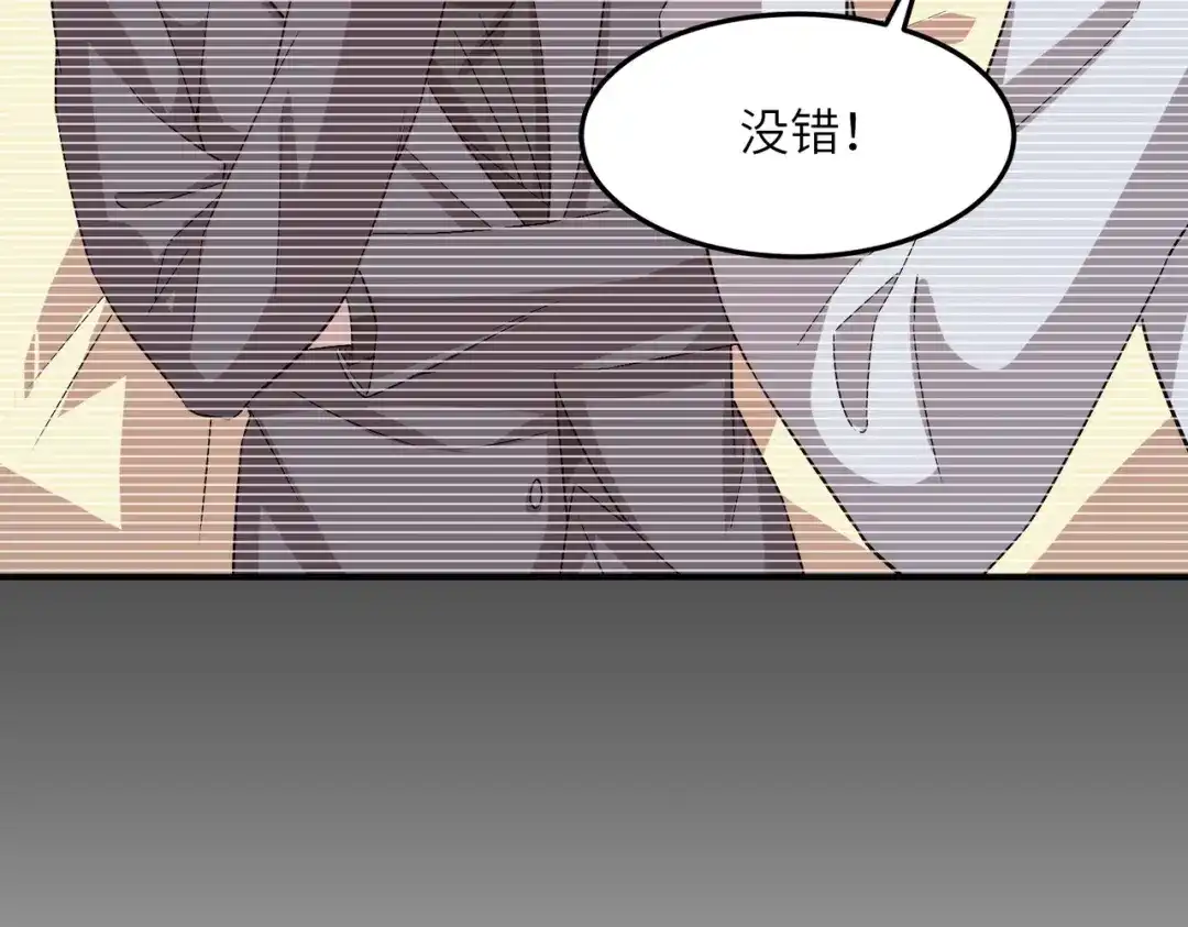 《黑卡》第20话 第38页