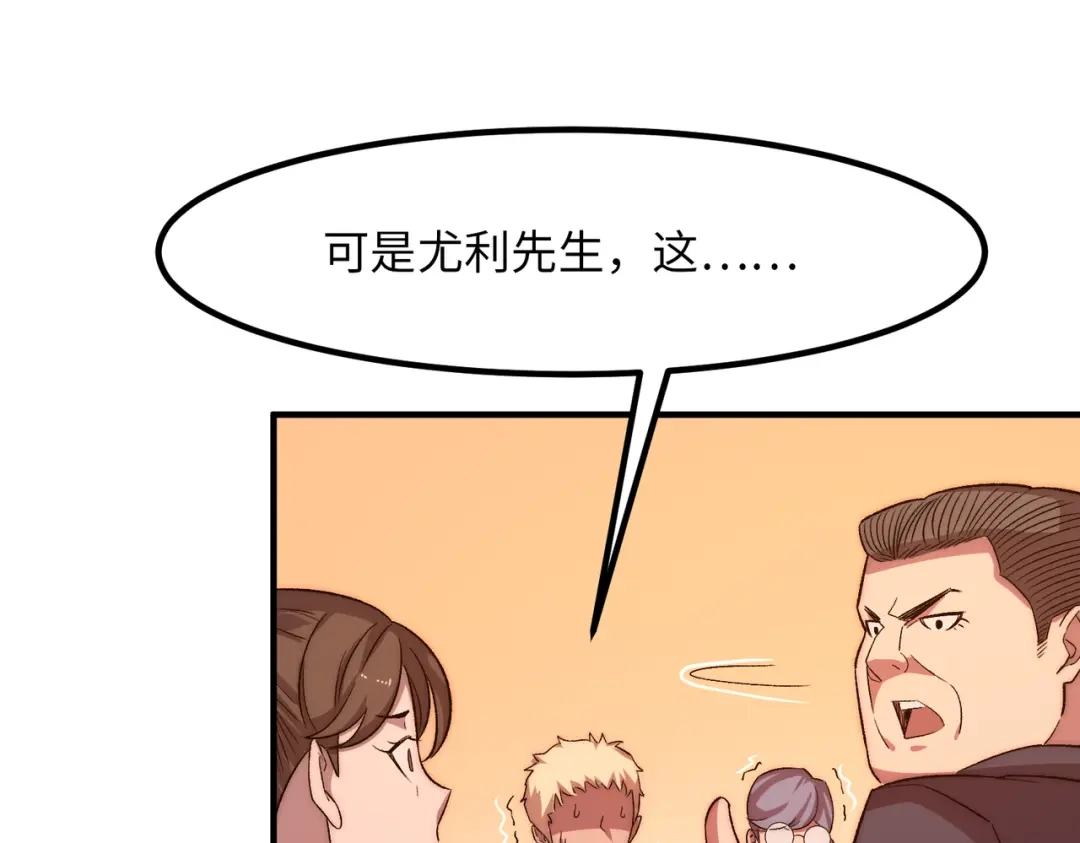 《黑卡》第20话 第69页