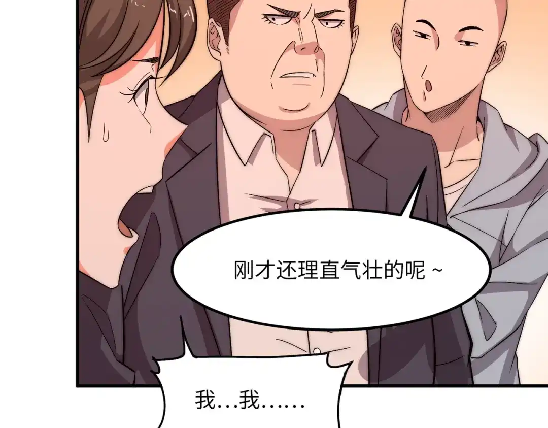《黑卡》第20话 第53页