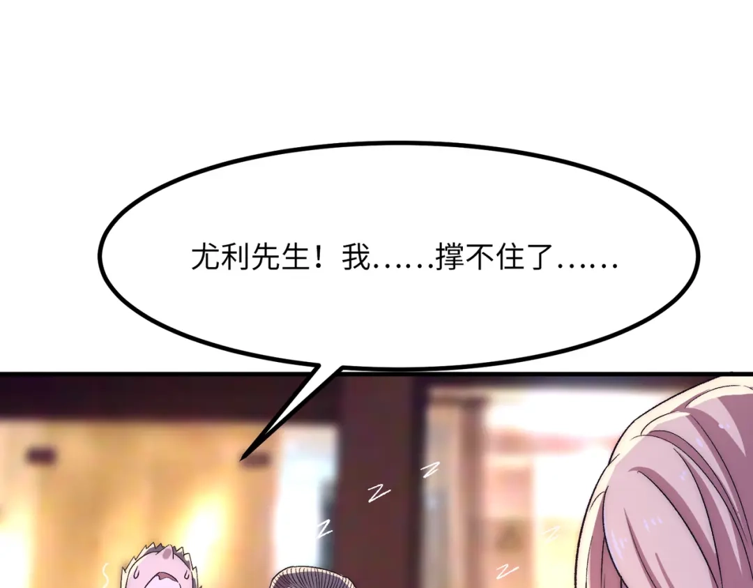 《黑卡》第21话 第36页