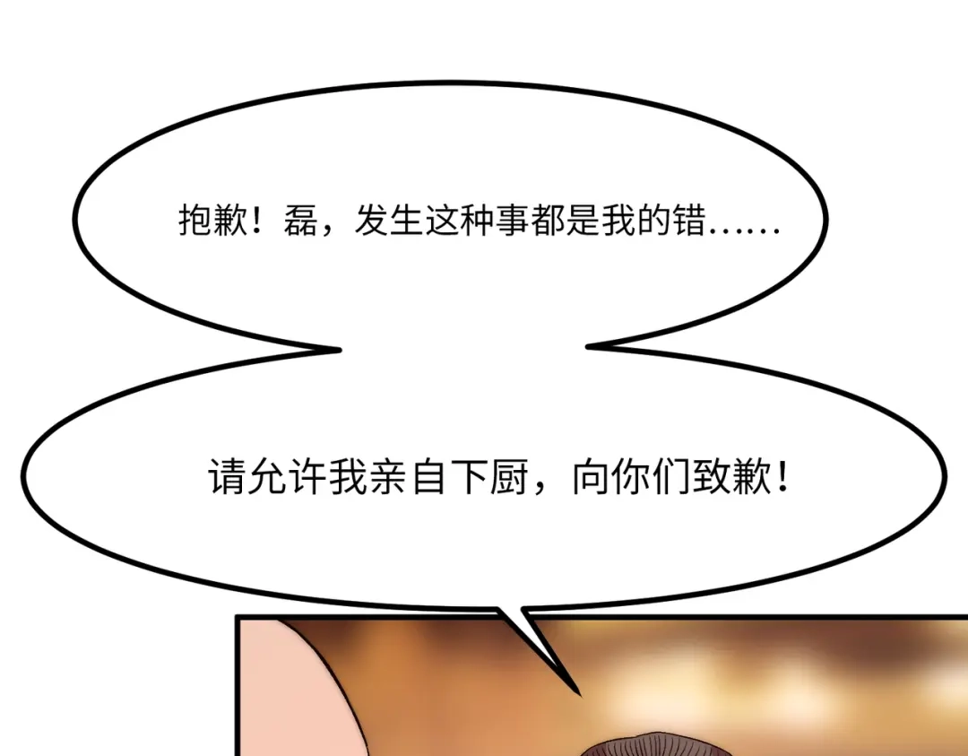 《黑卡》第21话 第1页