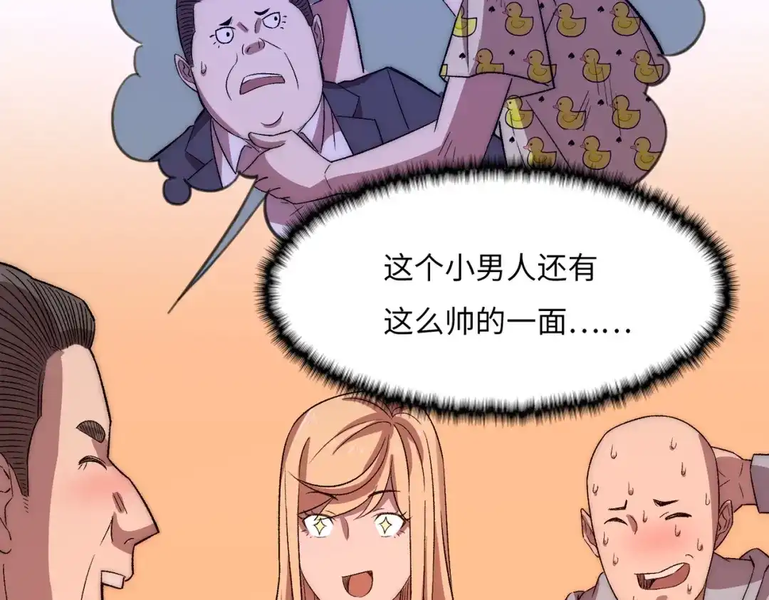 《黑卡》第21话 第33页