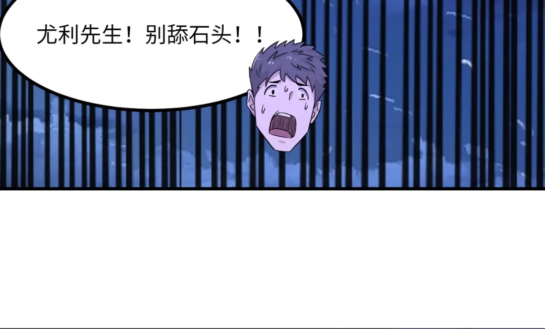 《黑卡》第21话 第51页