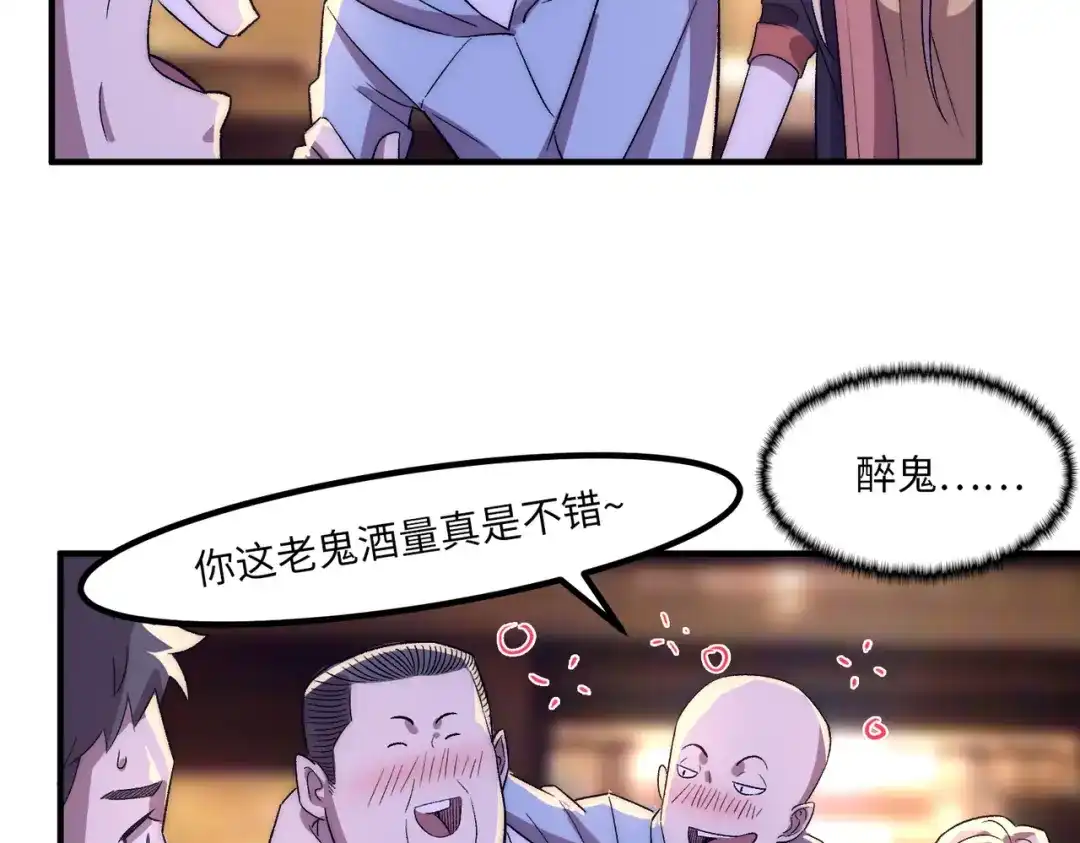 《黑卡》第21话 第25页