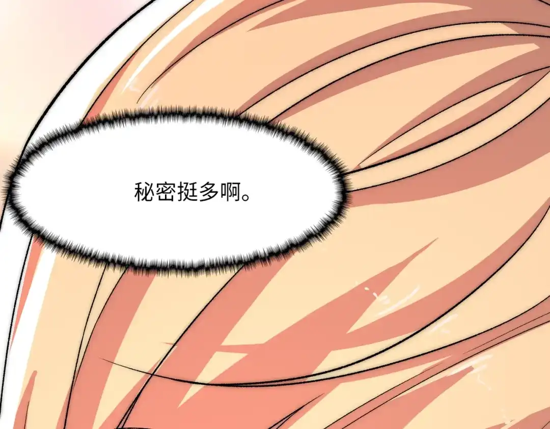 《黑卡》第21话 第13页