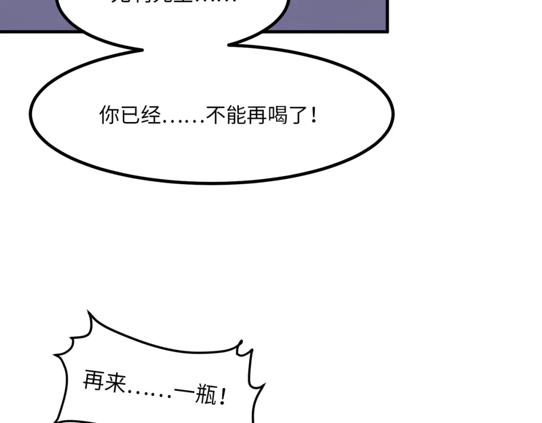 《黑卡》第21话 第21页