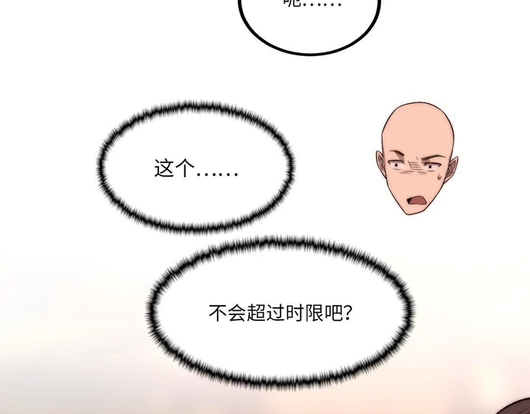 《黑卡》第21话 第3页