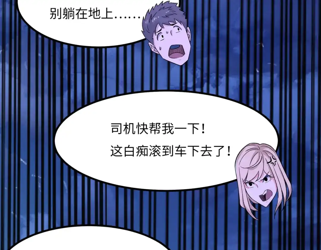 《黑卡》第21话 第50页