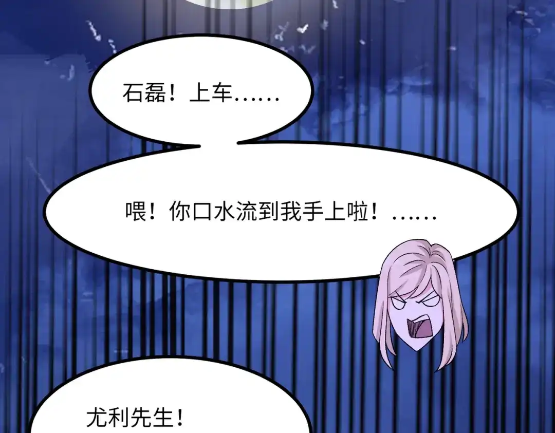 《黑卡》第21话 第49页