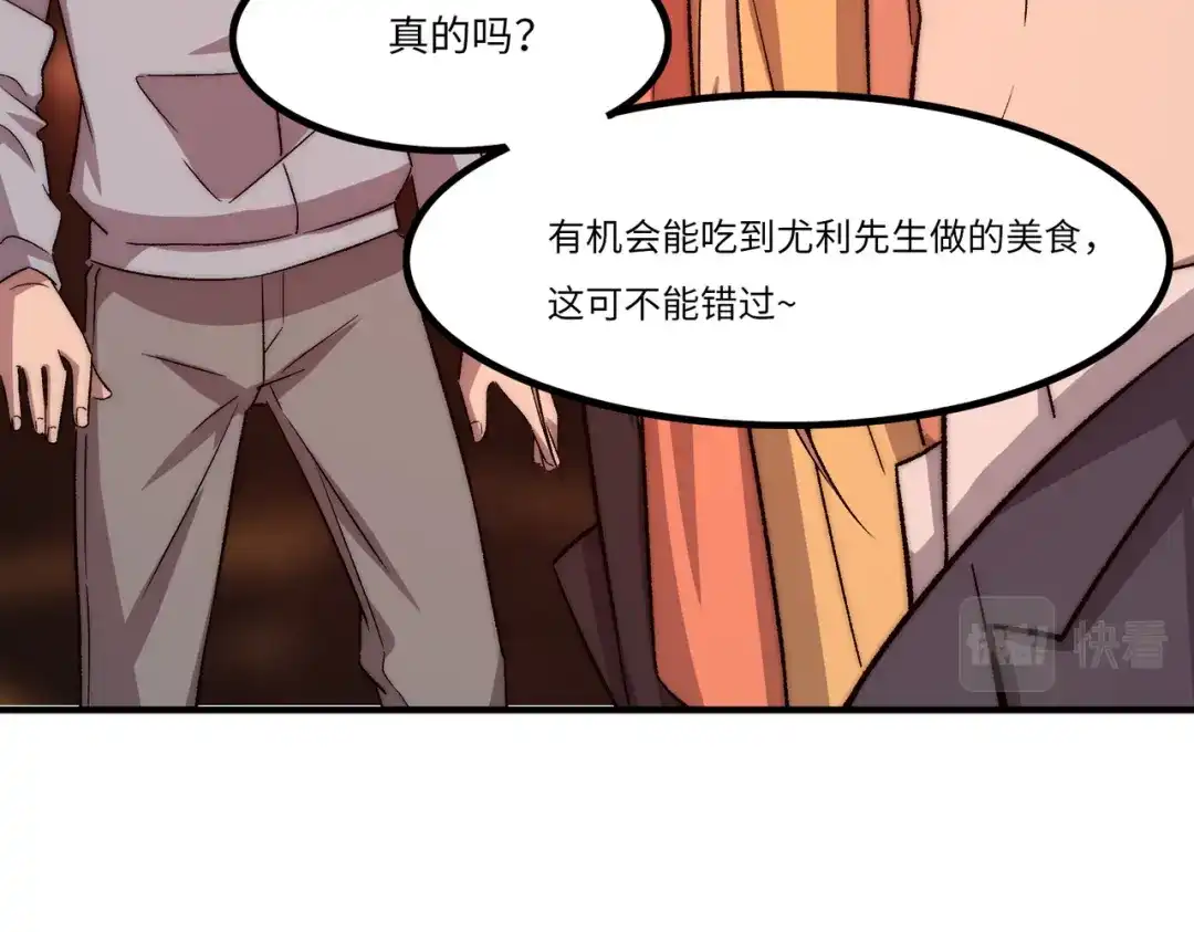 《黑卡》第21话 第5页