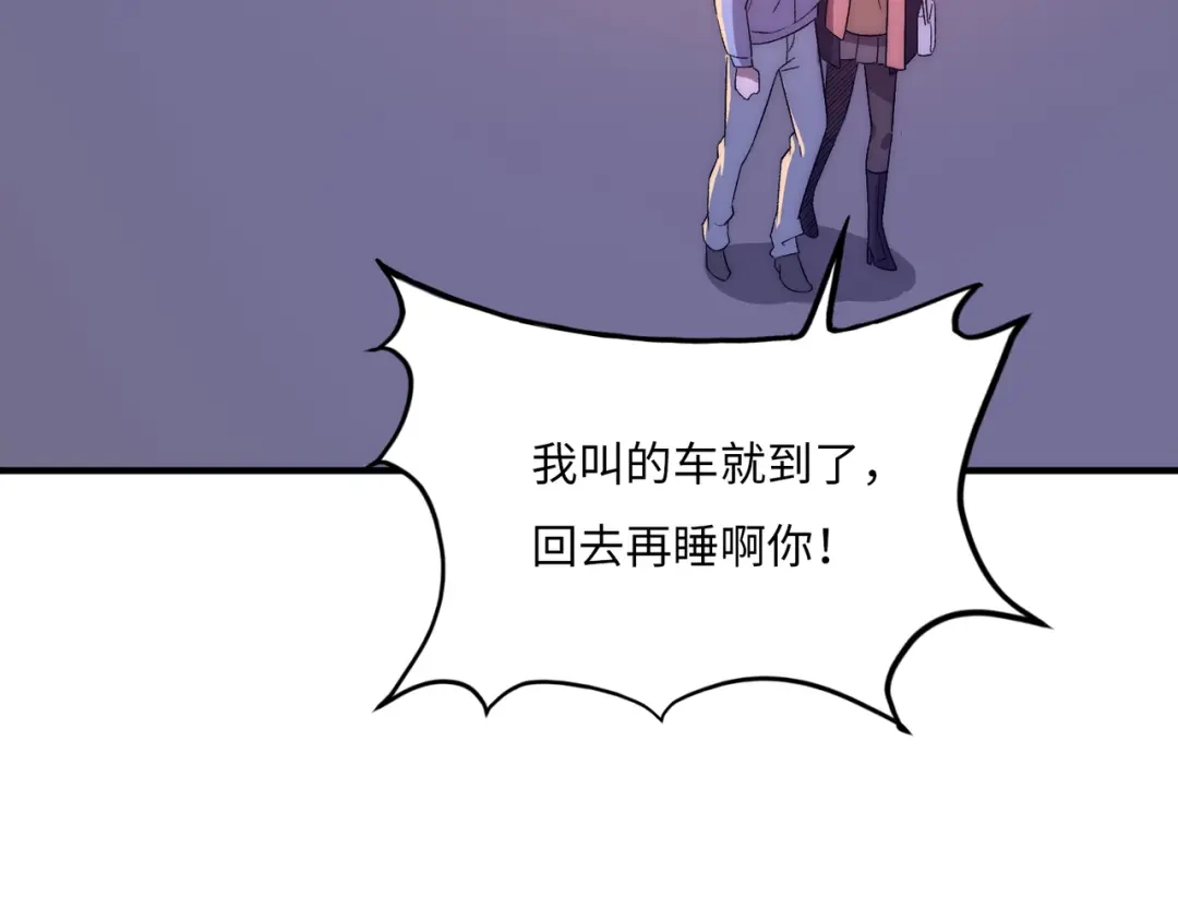 《黑卡》第21话 第46页