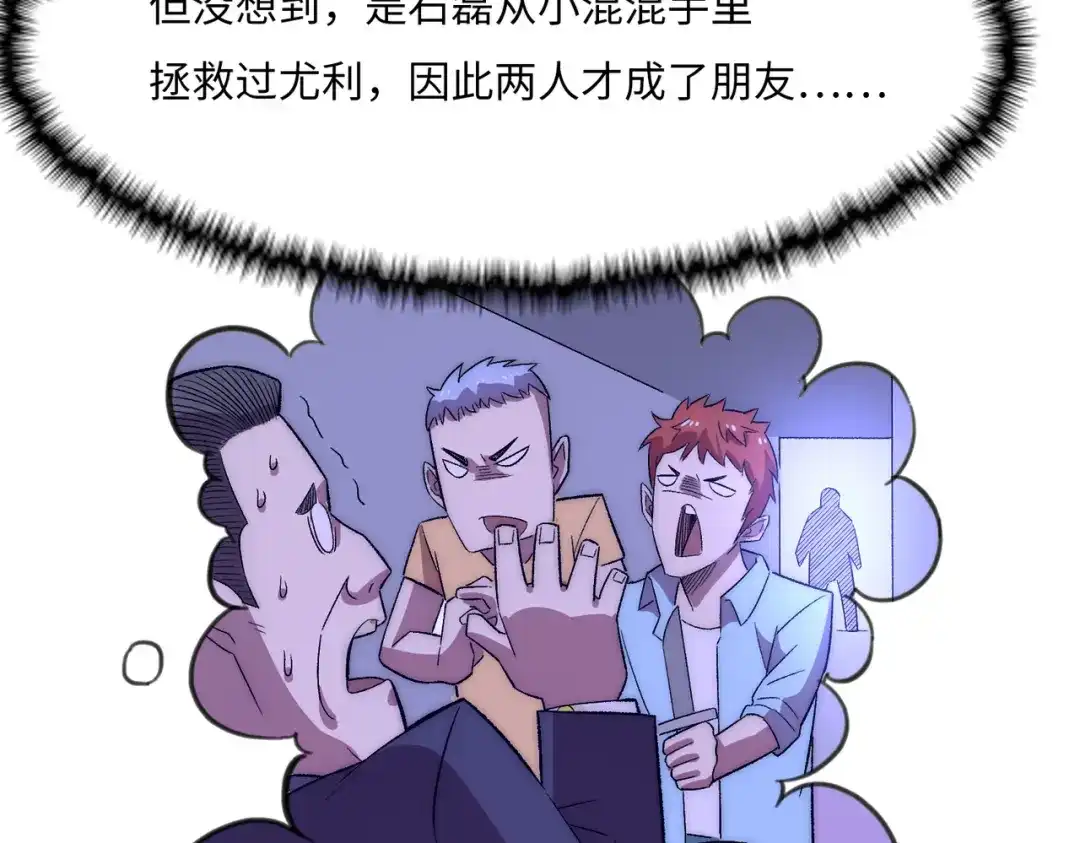 《黑卡》第21话 第31页