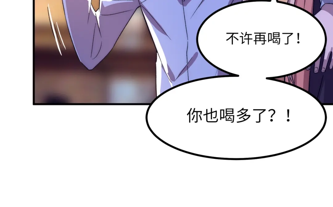 《黑卡》第21话 第23页