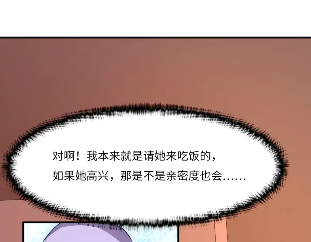 《黑卡》第21话 第7页