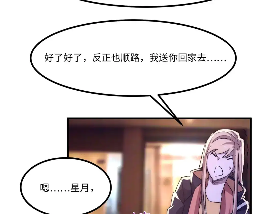 《黑卡》第21话 第38页