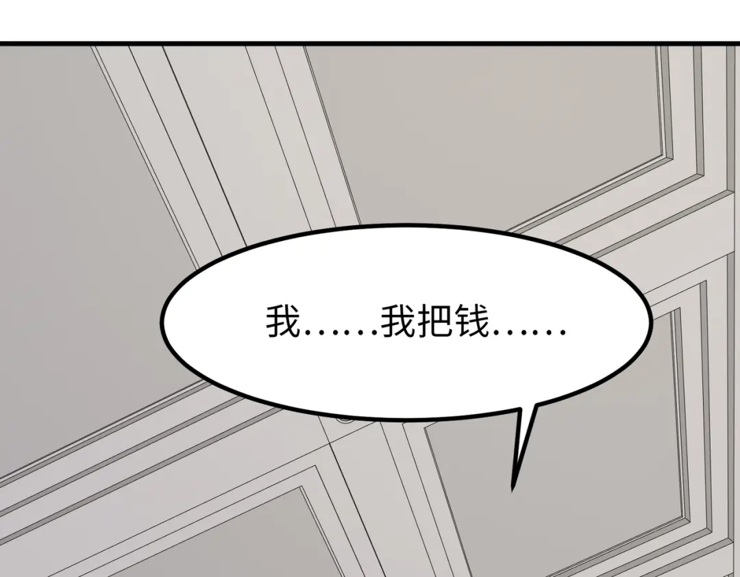 《黑卡》第22话 第46页