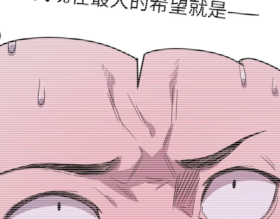 《黑卡》第22话 第42页