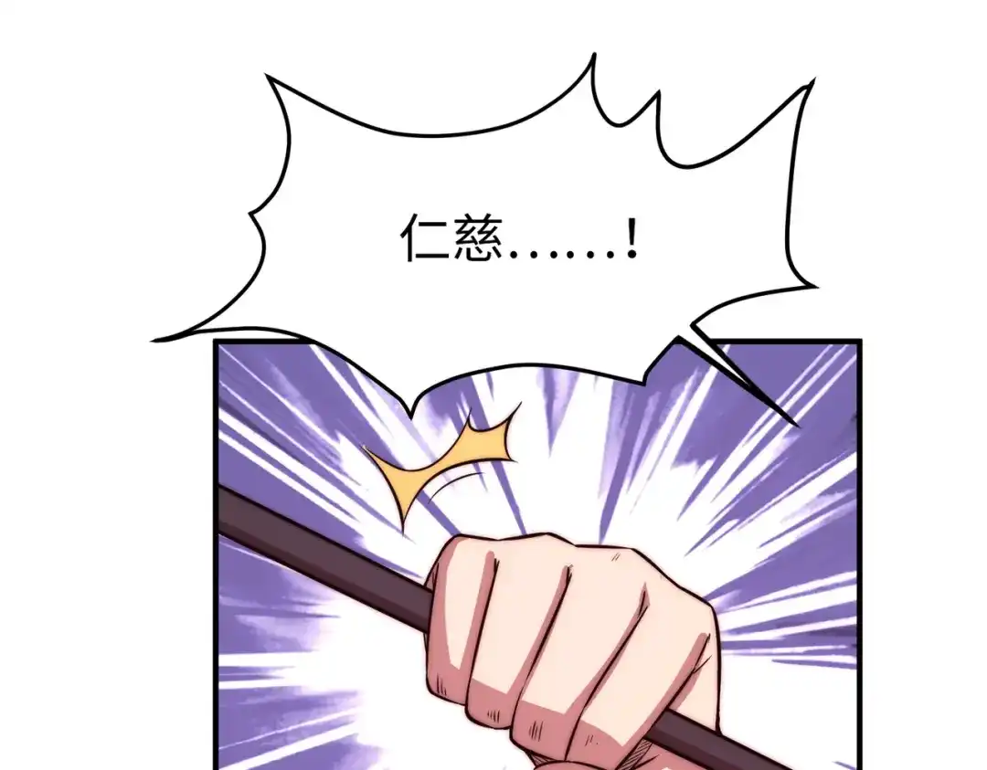 《黑卡》第22话 第84页