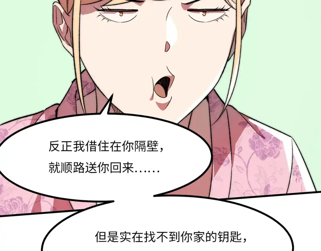 《黑卡》第22话 第16页