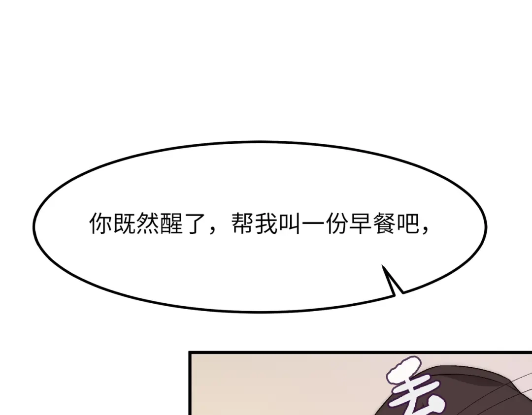 《黑卡》第22话 第26页