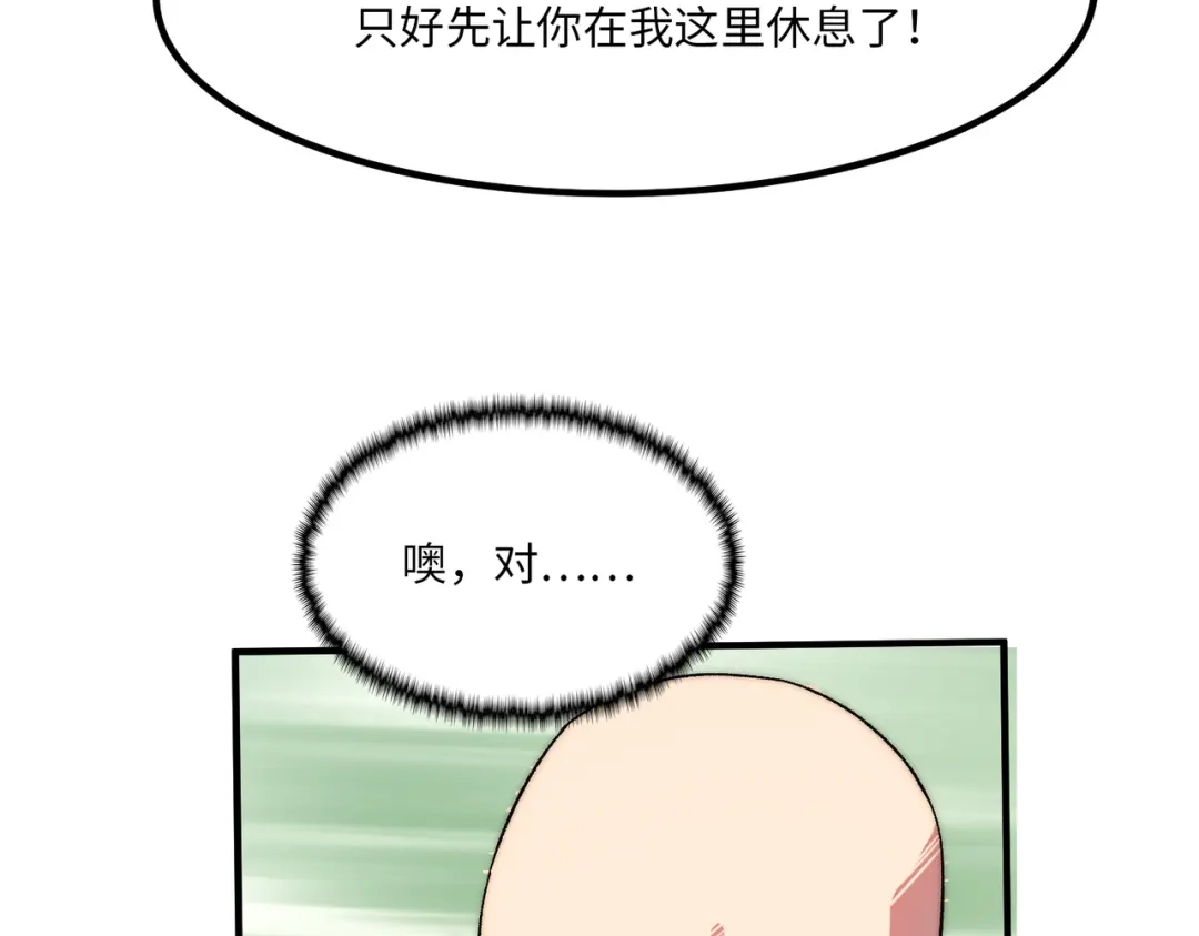 《黑卡》第22话 第17页