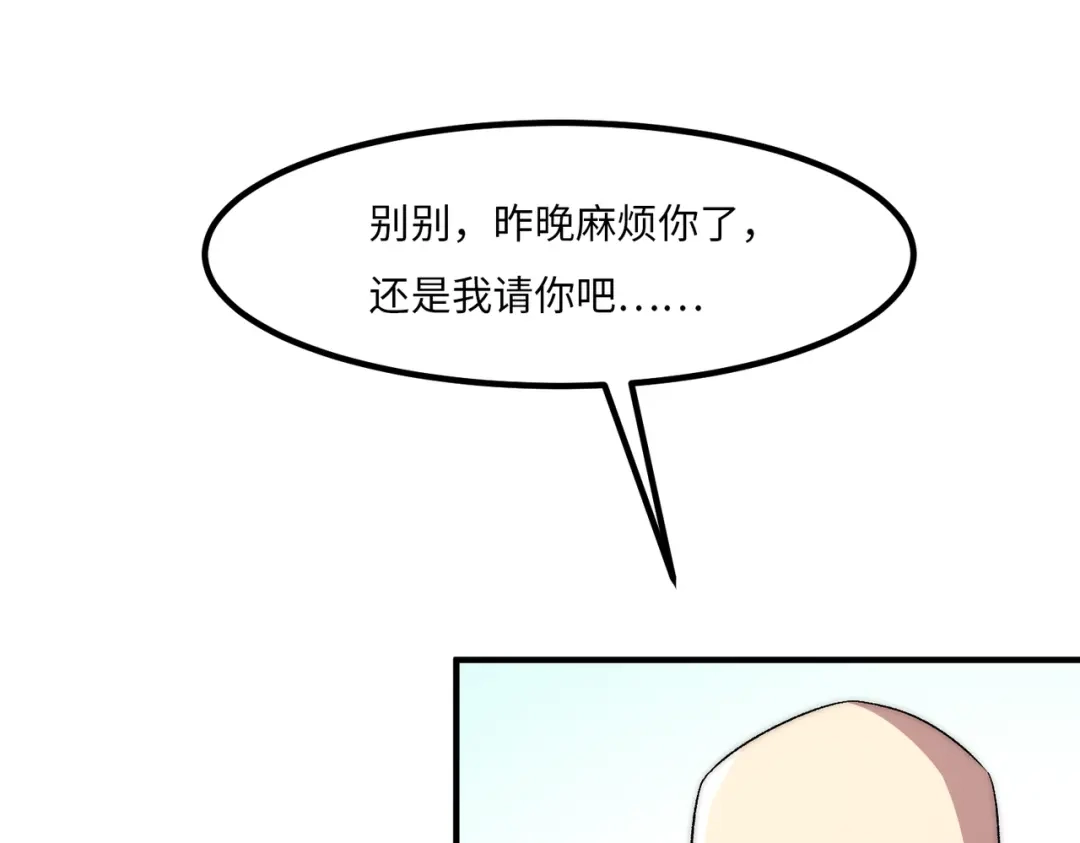 《黑卡》第22话 第30页