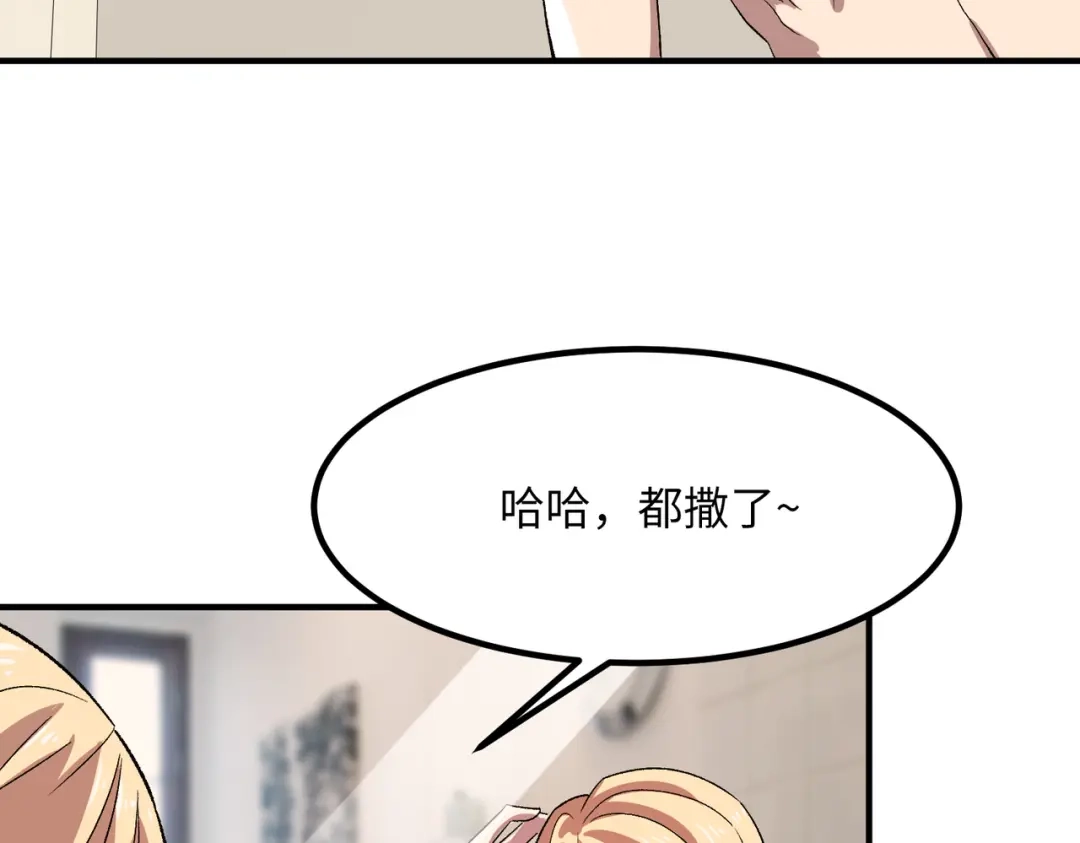 《黑卡》第22话 第48页