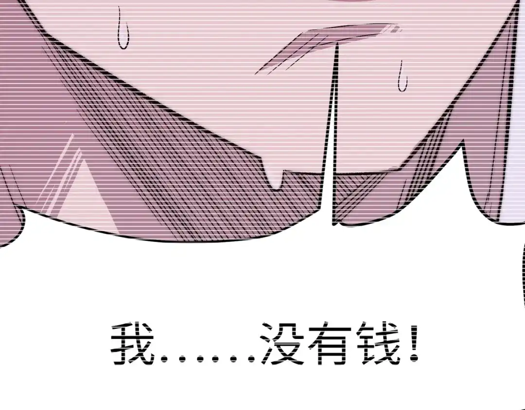 《黑卡》第22话 第44页