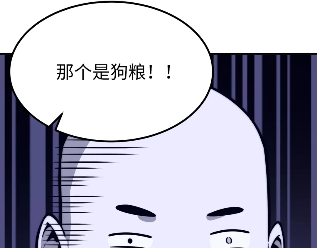 《黑卡》第23话 第50页