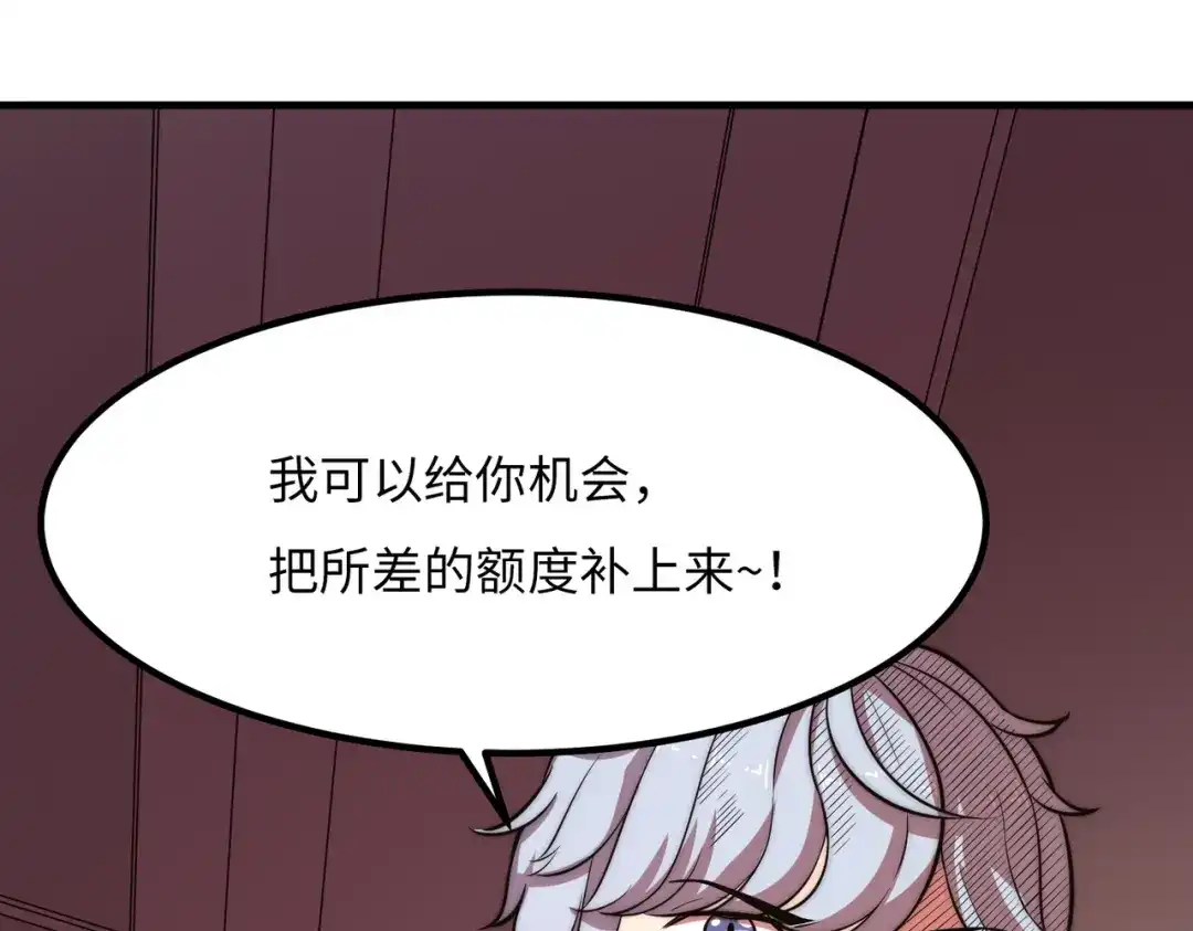 《黑卡》第23话 第28页