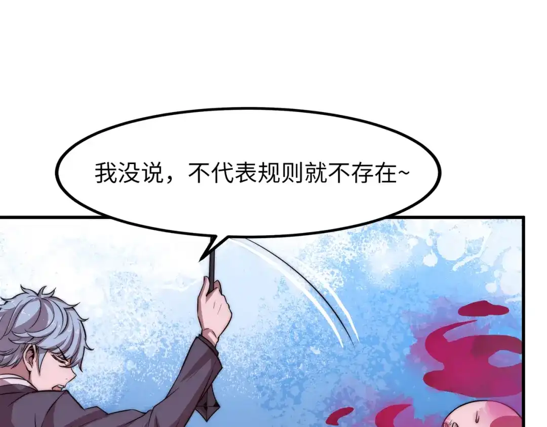 《黑卡》第23话 第1页
